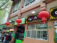 -草庐酒家