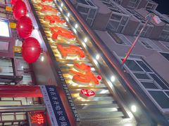 -卜奎风味便宜坊(兴隆路店)