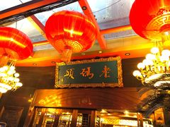 -老码头火锅(玉林店)