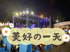 -渔家火锅·海鲜自助餐·演艺(亚龙湾天域酒店)
