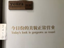 -Yours悦姿·美肌美甲
