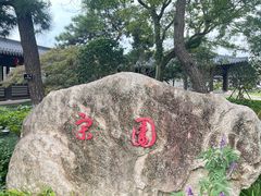 -江心屿景区