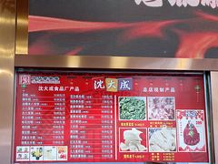 -沈大成(南京东路店)