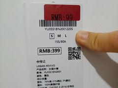 -URBAN REVIVO(北京斯普瑞斯奥特莱斯店)