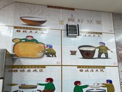 -阊门姚记豆浆(旧学前直营店)