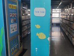 -秦皇岛市图书馆