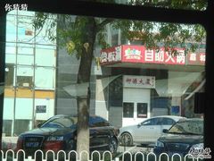 招牌-欢乐牧场海鲜烤肉自助(牡丹园店)