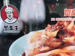 -贺秦生陕面王(富力城店)