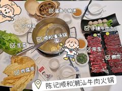 -陈记顺和牛肉火锅馆(天河北路店)