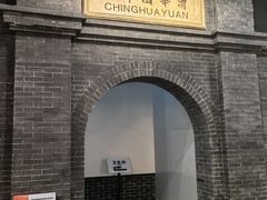 -中国铁道博物馆(正阳门馆)