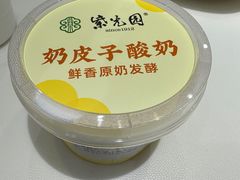 -紫光园(创始店)