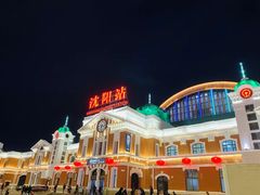 -沈阳站
