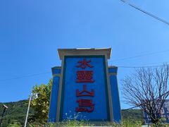-灵山岛风景区