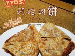 -河沿肉饼Beijing Pie(东华门店)