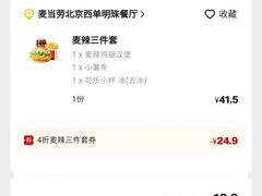 -麦当劳(西单明珠店)
