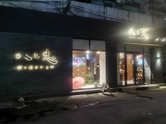 -水之惠鲜鱼料理(王府大街店)