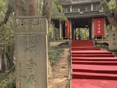-蒋氏故居