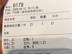 -7分甜(雨花客厅店)