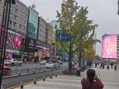 -长沙尼依格罗酒店