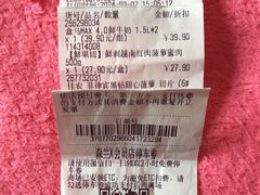-盒马X会员店(上海森兰商都店)