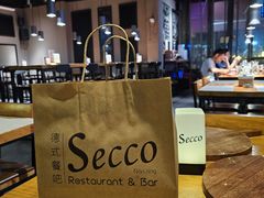 -Secco德式餐吧(南秀村店)