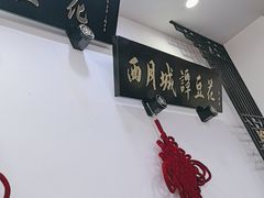 -西月城谭豆花(春熙路店)