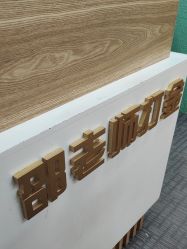 -邵老师打金·黄金加工(大望路总店)