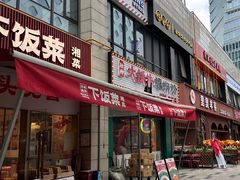 -宝龙城(杭州滨江店)