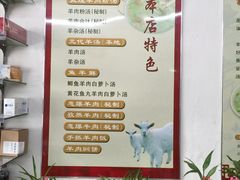 -西北羊肉粉汤馆