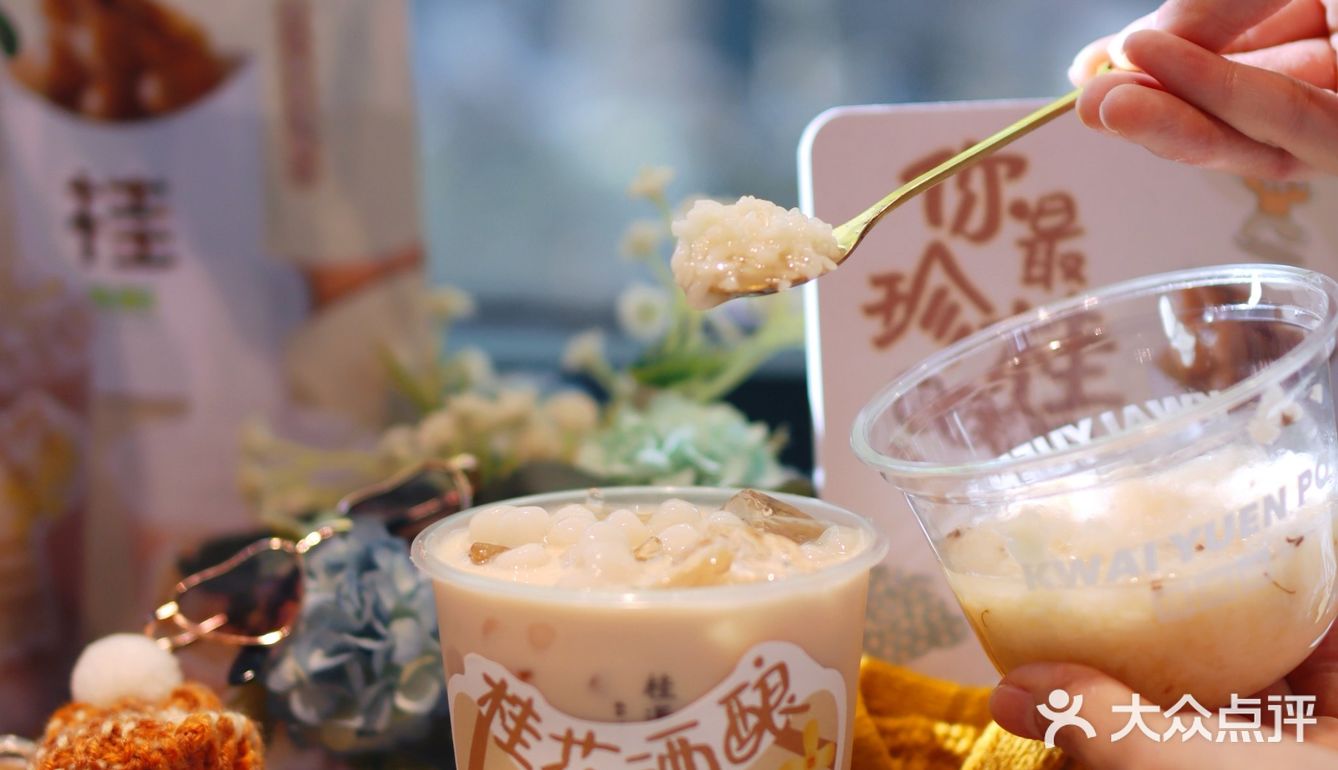 可以喝的桂花酒酿来了！