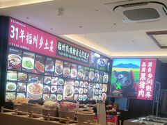 -乡里八闽·福州乡土菜(高宅店)