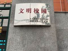 -萧红中学