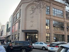 -新华冷饮(新华路店)