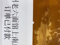-台州老六海鲜面馆(上南总店)