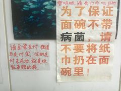 -明呈黄鱼面馆(斜土路店)