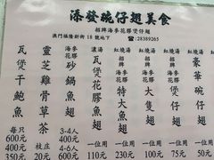 -添發碗仔翅美食