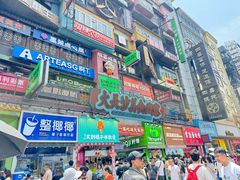 -黄兴南路步行商业街