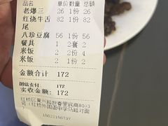 -清真鸿起来饭庄(复兴路店)