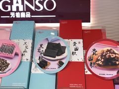 -元祖食品GANSO(常州新北区店)