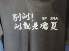 -森果咖啡(人民西路店)