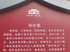 -正定古城-开元寺
