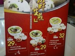 -小杨生煎(香港名都店)