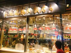 门面-陈鹏鹏潮汕菜(欢乐海岸 海边景观店)