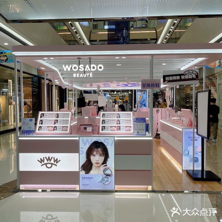 WASADO悦瞳速效妆容教程