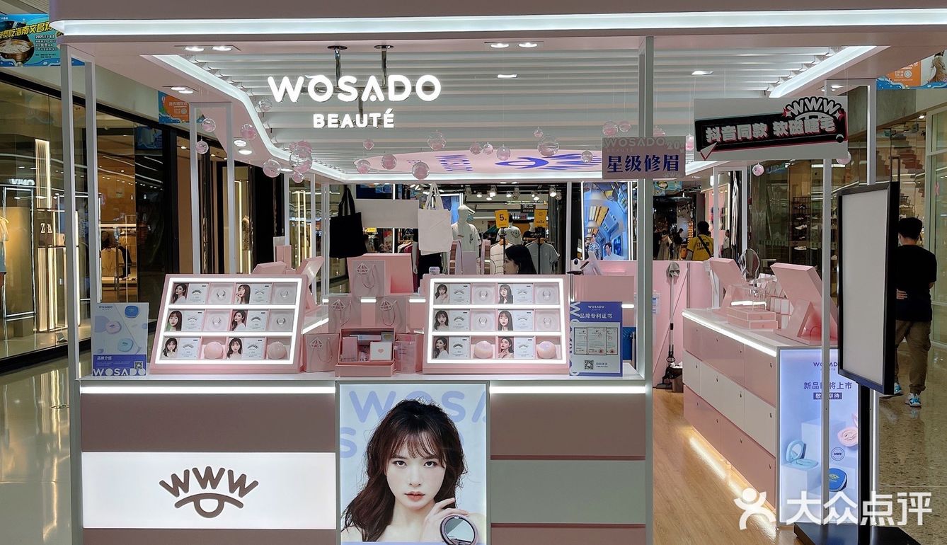 WASADO悦瞳速效妆容教程