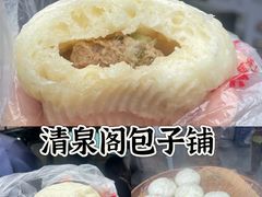 -清泉阁包子铺(中山路店)