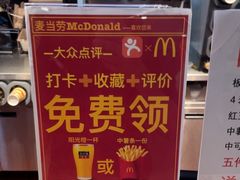 -麦当劳(天骄店)