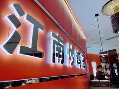 -鲁秀才炒鸡(龙湖西溪天街店)