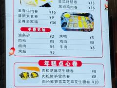 -张果佬年糕卷(科巷店)