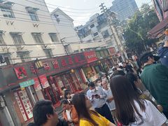 -章云板鸭(评事街店)